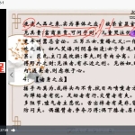 仙扑门《易经外应学外应》线上课72集视频 百度云下载！