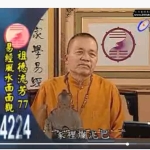 混元忏悔灭罪消灾祈福忏文14集  百度云免费下载！