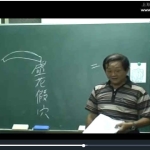 陈启诠-风水与峦头10讲 百度云下载！