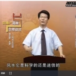 徐从桉-房地产选址与合理设计-风水文化篇4讲 百度云下载！