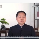 王进武 教您如何看黄历视频20个 百度云下载！