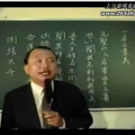 钱思吾-取名秘诀1讲  百度云免费下载！