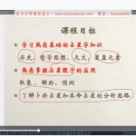 zoe占星全集视频+录音+资料 百度云下载！