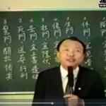 钱思吾-手相-面相学4集视频  百度云下载！