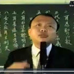 钱思吾-紫微心傳多个视频 百度云下载！