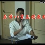 徐辛-原传八字函授录像光盘+资料102页.pdf 百度云下载！
