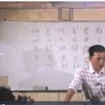 谢武藤-专业阳宅16讲 百度云下载！