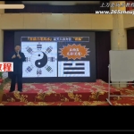 谷晟阳道家秘传古法风水进阶课程9集 百度云下载！