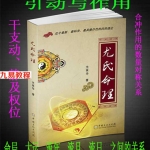 尤英华-《尤氏命理》.pdf 333页 百度云下载！
