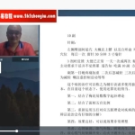 付刚 八字风水诊治疾病视频5集 百度云下载！