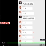 清家门骨灰安葬视频加笔记 百度云下载！