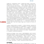 纳音分解.51页pdf 百度云下载！