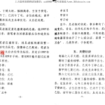 杨公镇山诀.8页pdf 百度云下载！