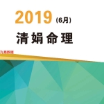 杨清娟上海班文字版笔记.114页pdf 百度云下载！
