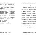 张瑞-实用数码预测普及手册.66页pdf 百度云下载！