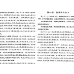 陈倍妙派风水秘诀生笔记.65页pdf 百度云下载！