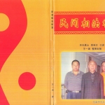 冲天居士李纯文-民间相法秘笈.129页pdf  百度云下载！