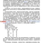 刘虹言-易学难精-六爻完整版.182页pdf 百度云下载！