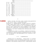 六爻预测自修宝典.83页pdf  百度云下载！