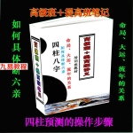 某老师八字培训资料  命局，大运，流年作用关系.pdf 百度云