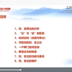 大话风水系列课程刘坤主讲11集视频 主讲装修风水 百度云下载！