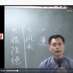 孟颖老师易经心法37集视频 百度云下载！