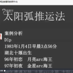 宝叔占星合集7套新旧课程视频+录音 百度云下载！