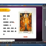 透特塔罗(入门、进阶)实战演练 占星沙龙视频+电子书 百度云