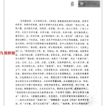 李计忠 周易八卦健康案例经典 315页.pdf  百度云下载！