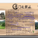 水沭青龙奇门风水视频59集 百度云下载！