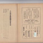 尤达人 – 人生哲学讲座.73页pdf   百度云免费下载！