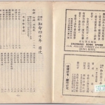 尤达人 – 知命四十年.190页pdf   百度云下载！