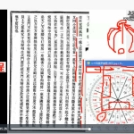 王释缘评王公阳宅神断金马玉堂宝鉴视频64集视频教程 百度云