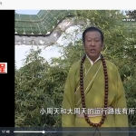 姜天西道家大小周天功视频9集+相关资料pdf 百度云下载！