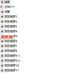 阴阳塔罗(11集)录音+资料pdf 百度云下载！