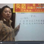 奕如一掌经视频8集+资料pdf 百度云下载！