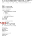 朱祖夏 – 命理精解应用补遗.63页pdf   百度云下载！
