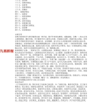 子平真诠评注.109页pdf   百度云下载！
