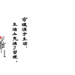 朱鹊桥 – 鹊桥絮语.300页pdf   百度云免费下载！