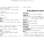 朱鹊桥 – 朱鹊桥命理班课堂笔记68页pdf   百度云下载！