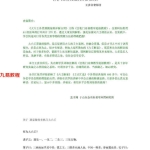 孟子翔 《大六壬分类案例详解点窍》玄机门大六壬内部晋级教材53页pdf   百度云下载！