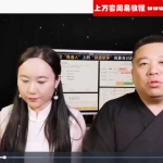 谷晟阳道家秘传八字4套视频8集 百度云下载！