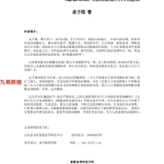 孟子翔《象数命理内部高级教材》148页pdf   百度云下载！