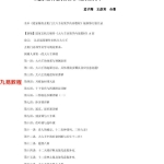 孟子翔王彦宾合着《道家玄机门秘传大六壬决策学》61讲191页pdf   百度云下载！