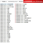 依婷紫薇斗数系统班2020年42集讲义+9个电子书 百度云下载！