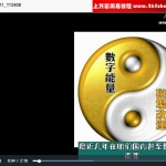 师兄爱克斯～全网最牛易学解说6套视频 百度云下载！