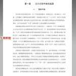 伍剑宏 大六壬的思维逻辑上下册共301页pdf   百度云下载！