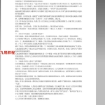 伍剑宏 大六壬高级疑难解答73页pdf   百度云下载！