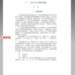 伍建宏大六壬起课和判断应注意的问61页pdf   百度云下载！