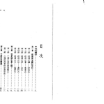 慧心斋主：紫微斗数看工商人（又名紫微斗数营商篇）220页pdf    百度云下载！